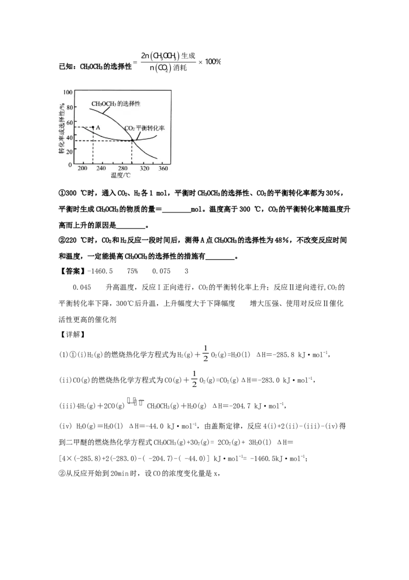专题06化学反应速率和化学平衡（教师版含解析）2021年高考化学真题和模拟题分类汇编_05高考化学_新高考复习资料_2023年新高考资料_一轮复习_2023年新高考大一轮复习讲义