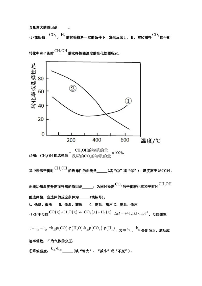 专题06化学反应速率和化学平衡（教师版含解析）2021年高考化学真题和模拟题分类汇编_05高考化学_新高考复习资料_2023年新高考资料_一轮复习_2023年新高考大一轮复习讲义