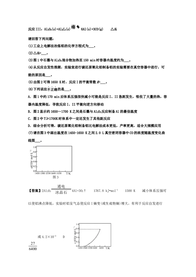 专题06化学反应速率和化学平衡（教师版含解析）2021年高考化学真题和模拟题分类汇编_05高考化学_新高考复习资料_2023年新高考资料_一轮复习_2023年新高考大一轮复习讲义