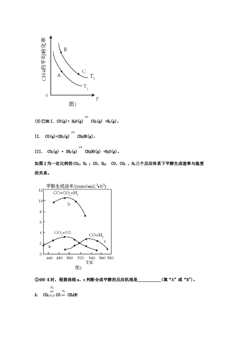 专题06化学反应速率和化学平衡（教师版含解析）2021年高考化学真题和模拟题分类汇编_05高考化学_新高考复习资料_2023年新高考资料_一轮复习_2023年新高考大一轮复习讲义