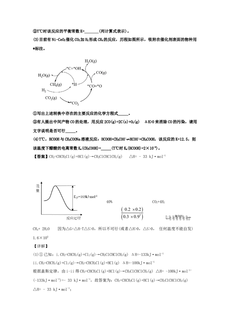 专题06化学反应速率和化学平衡（教师版含解析）2021年高考化学真题和模拟题分类汇编_05高考化学_新高考复习资料_2023年新高考资料_一轮复习_2023年新高考大一轮复习讲义