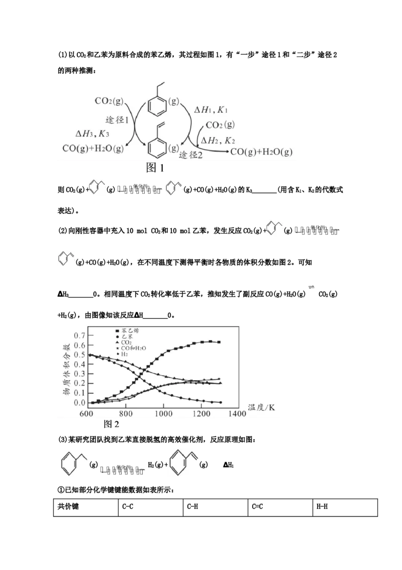 专题06化学反应速率和化学平衡（教师版含解析）2021年高考化学真题和模拟题分类汇编_05高考化学_新高考复习资料_2023年新高考资料_一轮复习_2023年新高考大一轮复习讲义