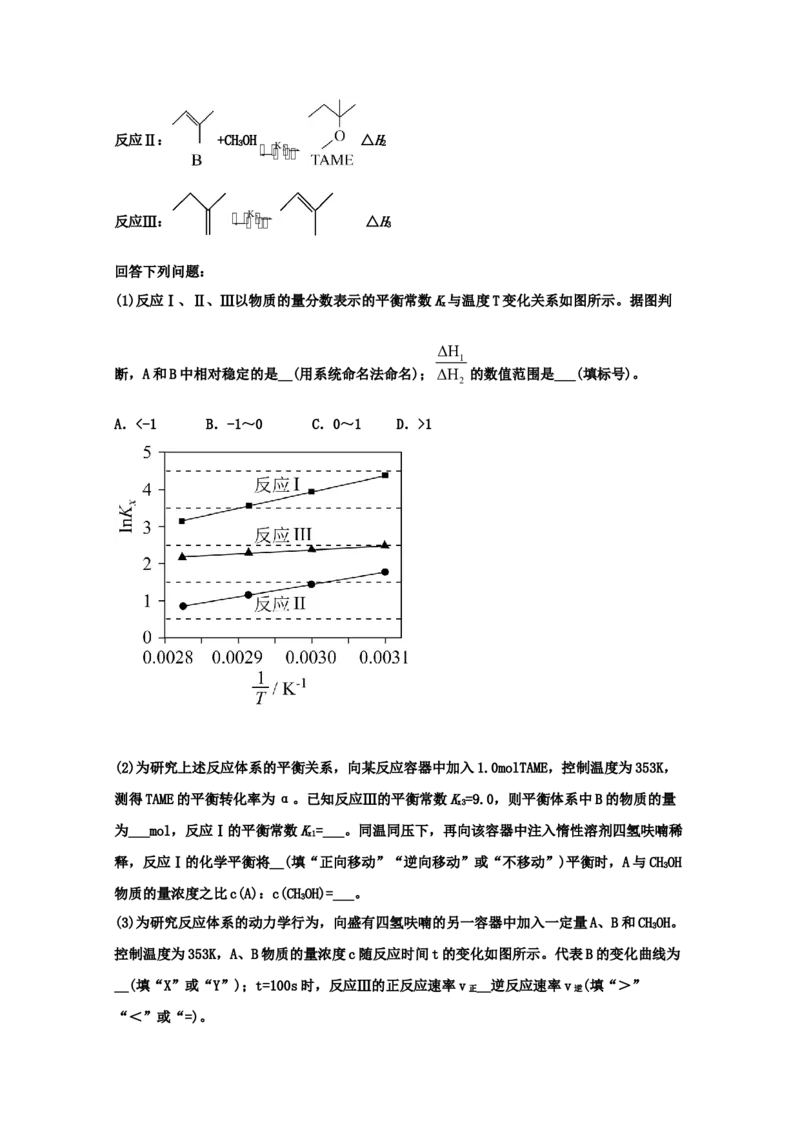 专题06化学反应速率和化学平衡（教师版含解析）2021年高考化学真题和模拟题分类汇编_05高考化学_新高考复习资料_2023年新高考资料_一轮复习_2023年新高考大一轮复习讲义