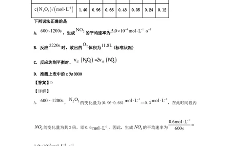 专题06化学反应速率和化学平衡（教师版含解析）2021年高考化学真题和模拟题分类汇编_05高考化学_新高考复习资料_2023年新高考资料_一轮复习_2023年新高考大一轮复习讲义