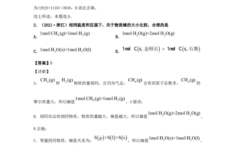 专题06化学反应速率和化学平衡（教师版含解析）2021年高考化学真题和模拟题分类汇编_05高考化学_新高考复习资料_2023年新高考资料_一轮复习_2023年新高考大一轮复习讲义