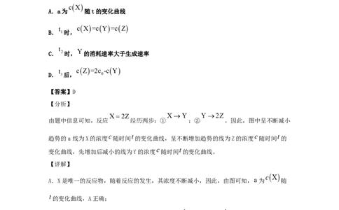 专题06化学反应速率和化学平衡（教师版含解析）2021年高考化学真题和模拟题分类汇编_05高考化学_新高考复习资料_2023年新高考资料_一轮复习_2023年新高考大一轮复习讲义