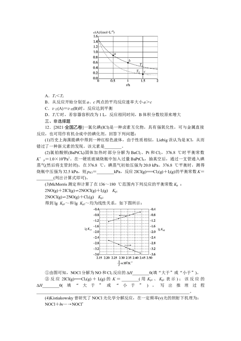 专练38　速率、平衡图像_05高考化学_新高考复习资料_2023年新高考资料_专项复习_2023《微专题&middot;小练习》&middot;化学&middot;新教材&middot;XL-6