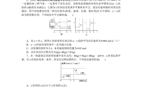 专练38　速率、平衡图像_05高考化学_新高考复习资料_2023年新高考资料_专项复习_2023《微专题&middot;小练习》&middot;化学&middot;新教材&middot;XL-6