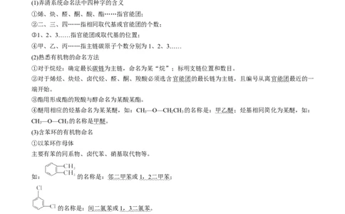 专项03有机合成与推断综合题-2023届高考化学二轮复习知识清单与专项练习（新高考专用）（解析版）_05高考化学_新高考复习资料_2023年新高考资料_二轮复习_非选择题