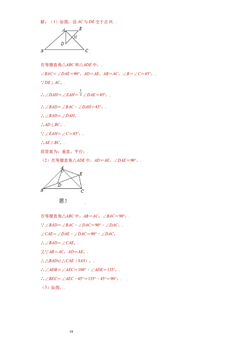 专题08推理能力课之全等辅助线综合压轴题专练（解析版）（人教版）_初中数学人教版_8上-初中数学人教版_旧版_06习题试卷_5专项练习_专题（第2套）22份