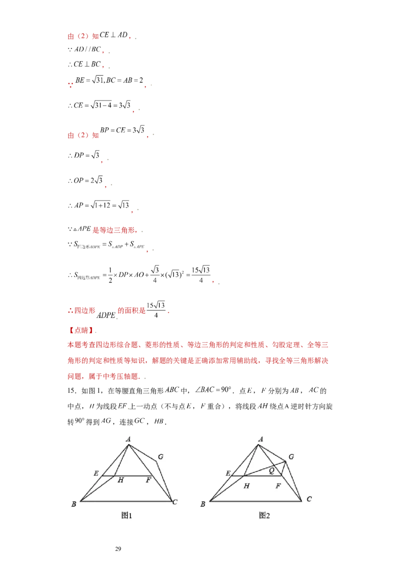 专题08推理能力课之全等辅助线综合压轴题专练（解析版）（人教版）_初中数学人教版_8上-初中数学人教版_旧版_06习题试卷_5专项练习_专题（第2套）22份