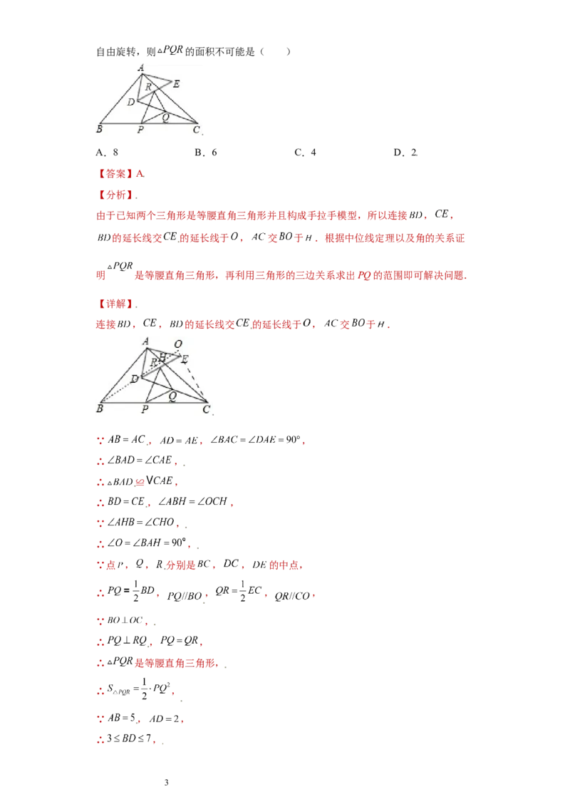 专题08推理能力课之全等辅助线综合压轴题专练（解析版）（人教版）_初中数学人教版_8上-初中数学人教版_旧版_06习题试卷_5专项练习_专题（第2套）22份