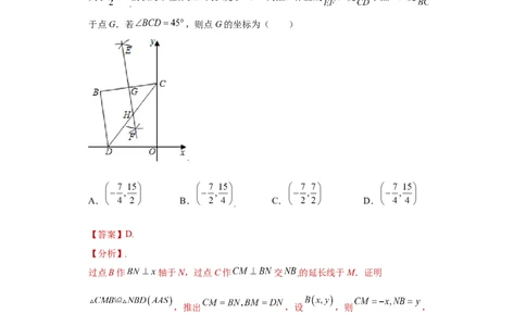 专题08推理能力课之全等辅助线综合压轴题专练（解析版）（人教版）_初中数学人教版_8上-初中数学人教版_旧版_06习题试卷_5专项练习_专题（第2套）22份