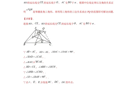 专题08推理能力课之全等辅助线综合压轴题专练（解析版）（人教版）_初中数学人教版_8上-初中数学人教版_旧版_06习题试卷_5专项练习_专题（第2套）22份