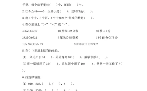 精品原创二年级下册数学期末夺冠金卷A（苏教版，含答案）_二年级数学下册（苏教版）_第四套_期中+期末-K149_期末试卷