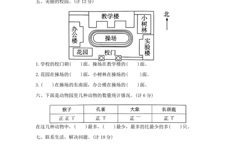 精品原创二年级下册数学期末夺冠金卷A（苏教版，含答案）_二年级数学下册（苏教版）_第四套_期中+期末-K149_期末试卷