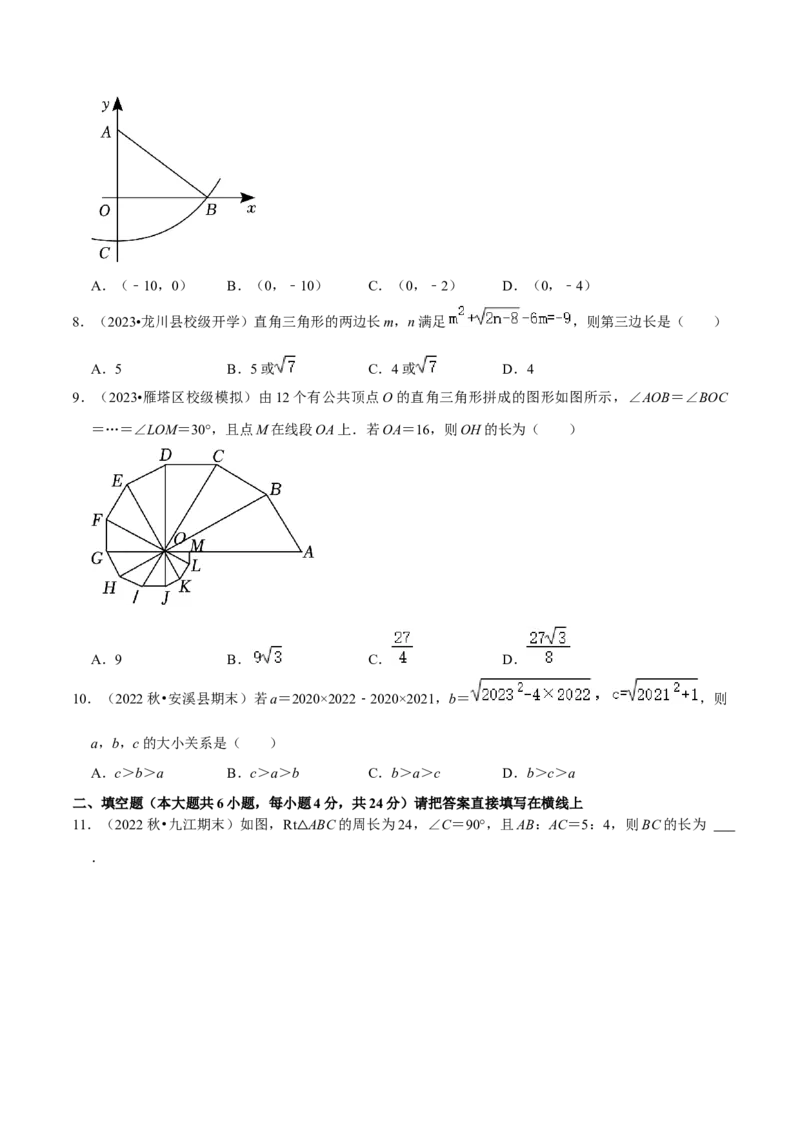 专题3.2第一次月考阶段性测试卷02（3月培优卷，八下人教16-17章）-2023复习备考（原卷版）人教版_初中数学人教版_八年级数学下册_保存转存之后查看(1)_旧版-可参考_06习题试卷