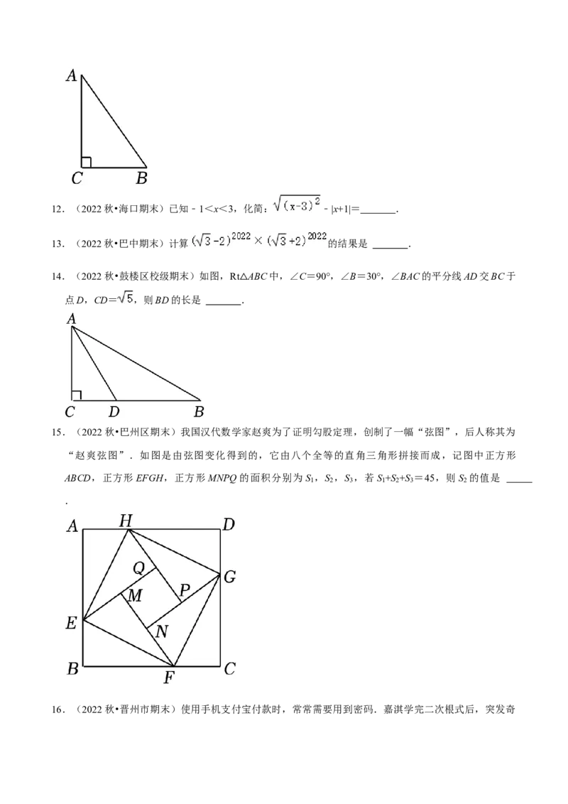 专题3.2第一次月考阶段性测试卷02（3月培优卷，八下人教16-17章）-2023复习备考（原卷版）人教版_初中数学人教版_八年级数学下册_保存转存之后查看(1)_旧版-可参考_06习题试卷