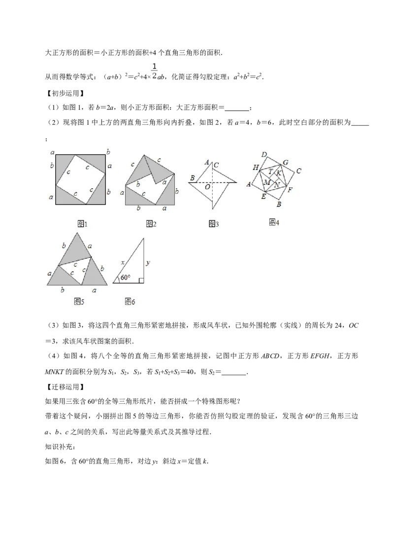 专题3.2第一次月考阶段性测试卷02（3月培优卷，八下人教16-17章）-2023复习备考（原卷版）人教版_初中数学人教版_八年级数学下册_保存转存之后查看(1)_旧版-可参考_06习题试卷