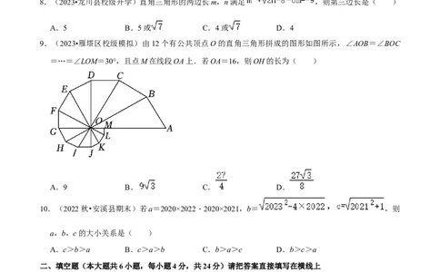 专题3.2第一次月考阶段性测试卷02（3月培优卷，八下人教16-17章）-2023复习备考（原卷版）人教版_初中数学人教版_八年级数学下册_保存转存之后查看(1)_旧版-可参考_06习题试卷