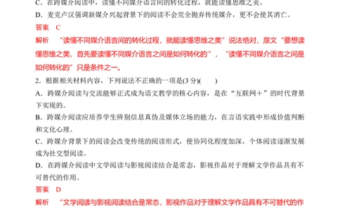第四单元（单元检测）（A卷&middot;知识通关练）统编版必修下册）（教师版）_高语_高中语文_必修下册_知识清单