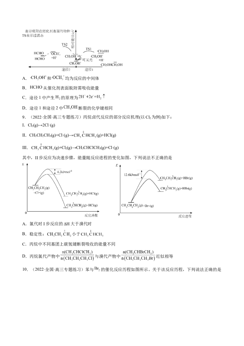 专项12化学能与热能能量转化历程图-2023届高考化学二轮复习知识清单与专项练习（新高考专用）（原卷版）_05高考化学_新高考复习资料_2023年新高考资料_二轮复习_选择题