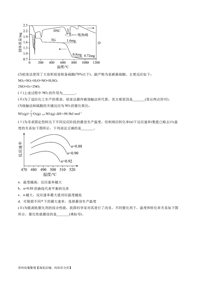 专题15化学反应原理综合题-学易金卷：五年（2019-2023）高考化学真题分项汇编（全国通用）（原卷版）_05高考化学_通用版（老高考）复习资料_2024年复习资料