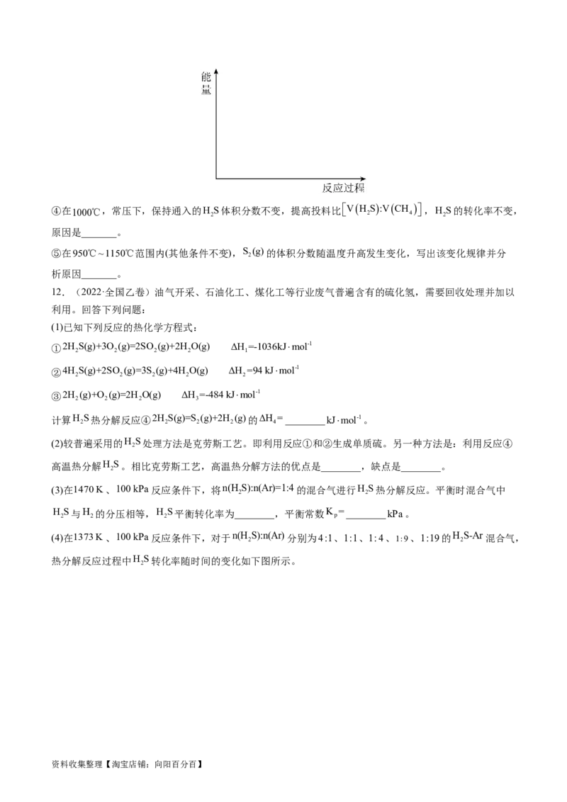 专题15化学反应原理综合题-学易金卷：五年（2019-2023）高考化学真题分项汇编（全国通用）（原卷版）_05高考化学_通用版（老高考）复习资料_2024年复习资料