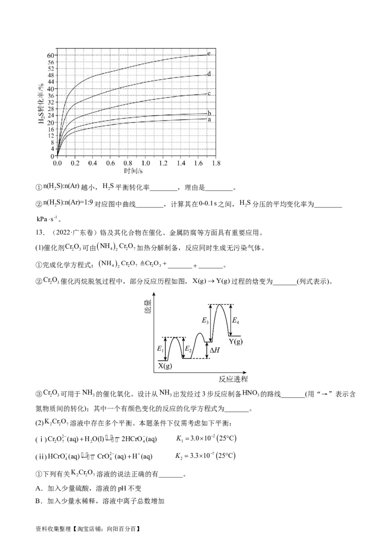 专题15化学反应原理综合题-学易金卷：五年（2019-2023）高考化学真题分项汇编（全国通用）（原卷版）_05高考化学_通用版（老高考）复习资料_2024年复习资料