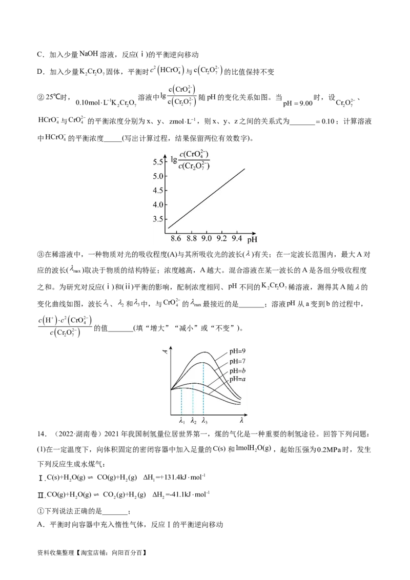 专题15化学反应原理综合题-学易金卷：五年（2019-2023）高考化学真题分项汇编（全国通用）（原卷版）_05高考化学_通用版（老高考）复习资料_2024年复习资料