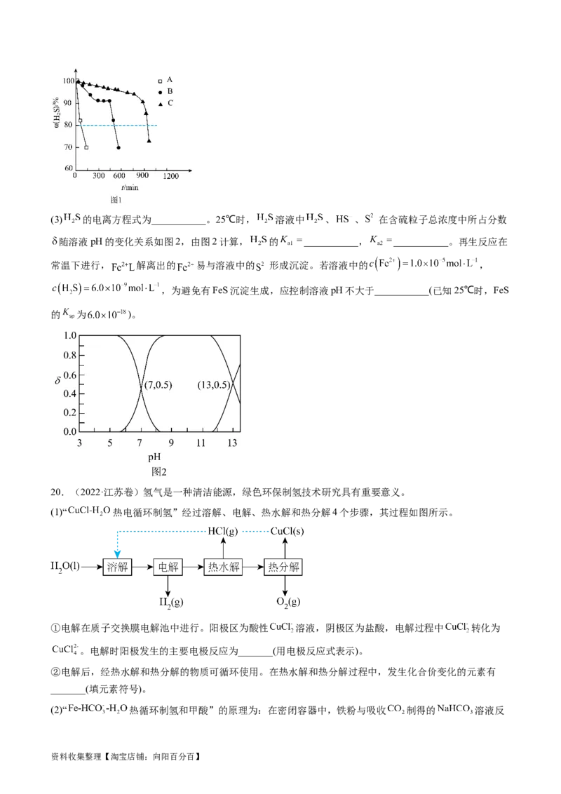 专题15化学反应原理综合题-学易金卷：五年（2019-2023）高考化学真题分项汇编（全国通用）（原卷版）_05高考化学_通用版（老高考）复习资料_2024年复习资料