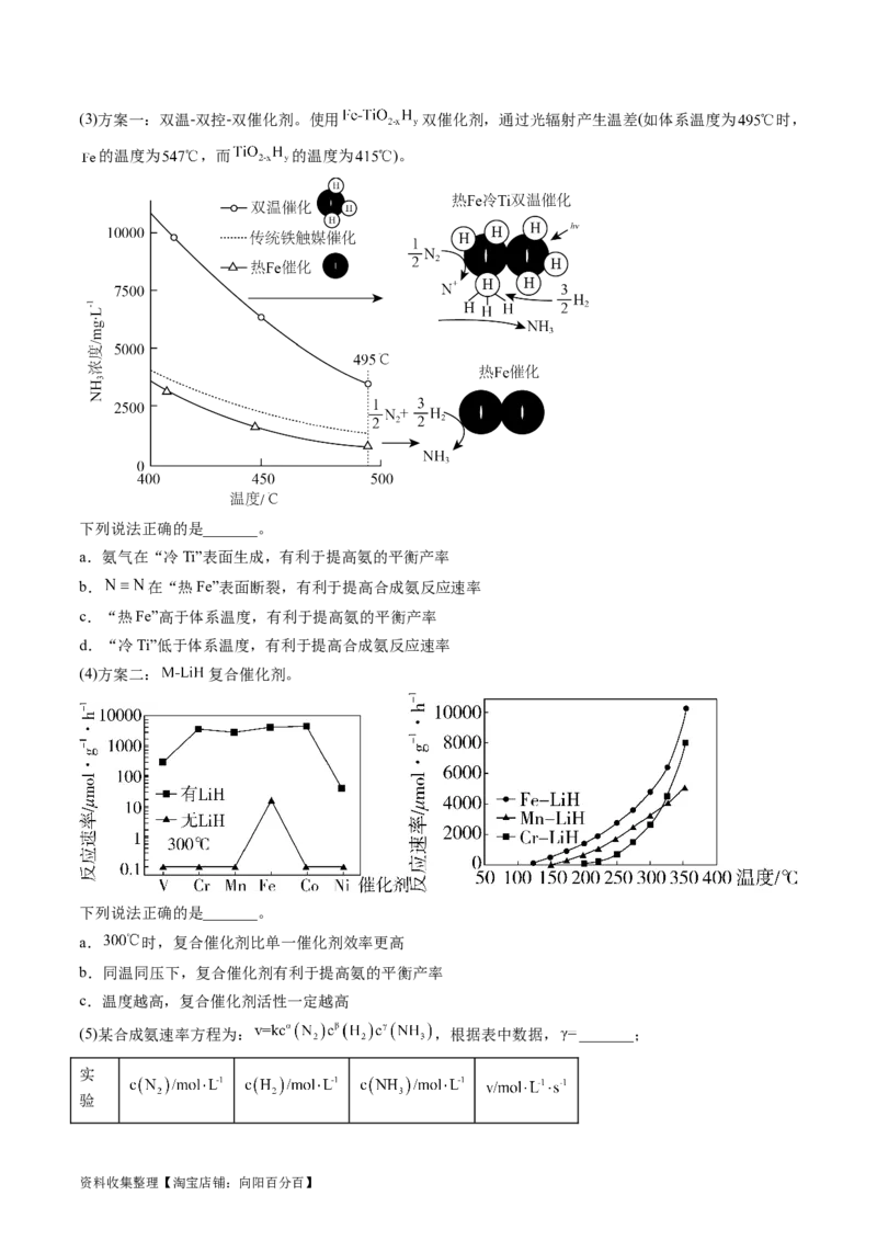 专题15化学反应原理综合题-学易金卷：五年（2019-2023）高考化学真题分项汇编（全国通用）（原卷版）_05高考化学_通用版（老高考）复习资料_2024年复习资料