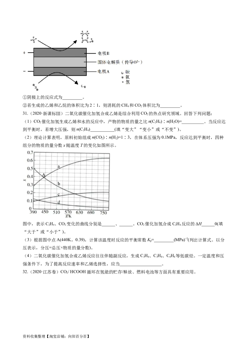 专题15化学反应原理综合题-学易金卷：五年（2019-2023）高考化学真题分项汇编（全国通用）（原卷版）_05高考化学_通用版（老高考）复习资料_2024年复习资料