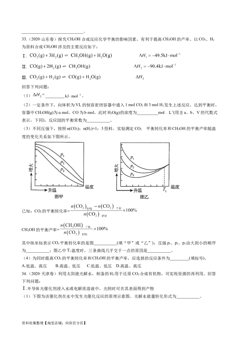 专题15化学反应原理综合题-学易金卷：五年（2019-2023）高考化学真题分项汇编（全国通用）（原卷版）_05高考化学_通用版（老高考）复习资料_2024年复习资料