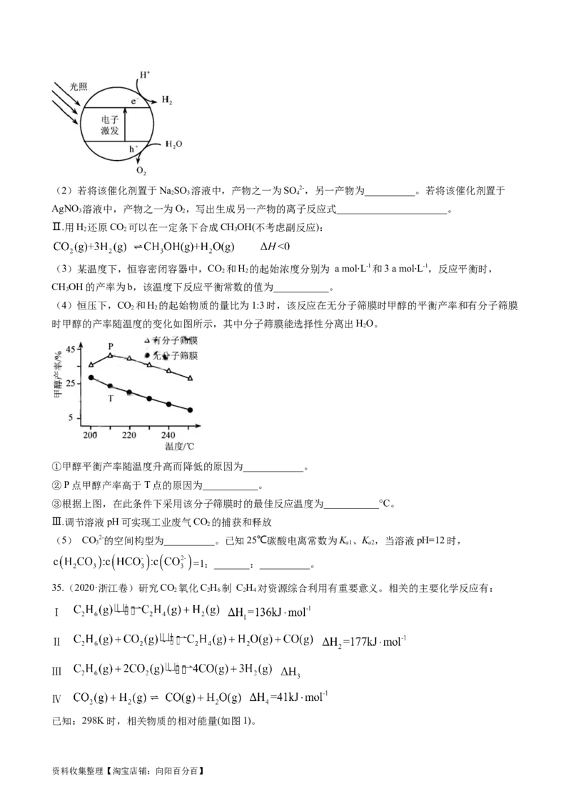 专题15化学反应原理综合题-学易金卷：五年（2019-2023）高考化学真题分项汇编（全国通用）（原卷版）_05高考化学_通用版（老高考）复习资料_2024年复习资料