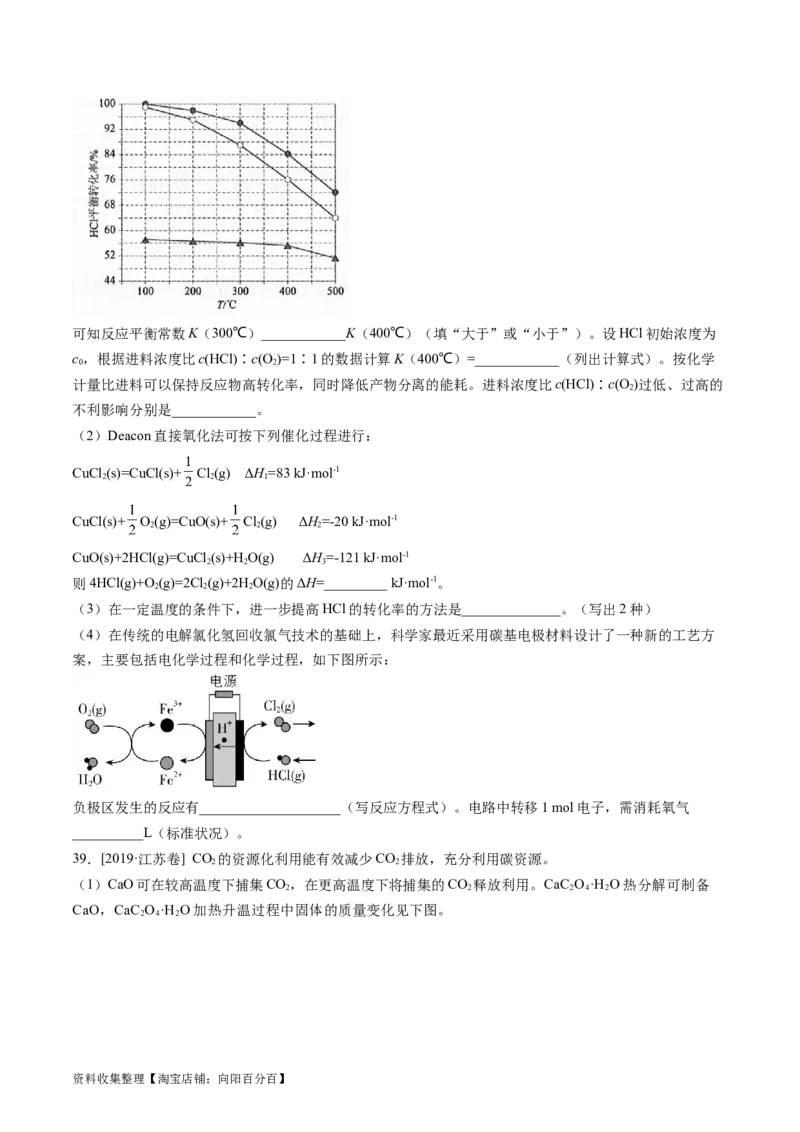 专题15化学反应原理综合题-学易金卷：五年（2019-2023）高考化学真题分项汇编（全国通用）（原卷版）_05高考化学_通用版（老高考）复习资料_2024年复习资料