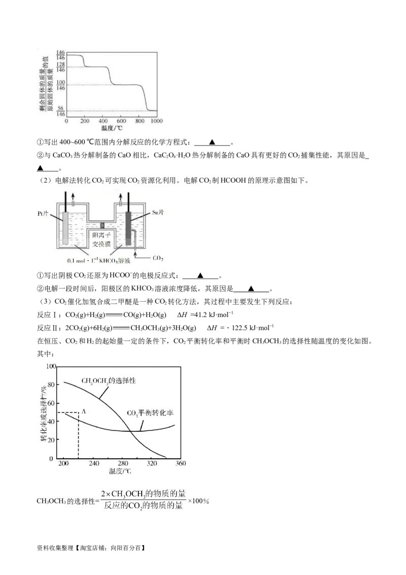 专题15化学反应原理综合题-学易金卷：五年（2019-2023）高考化学真题分项汇编（全国通用）（原卷版）_05高考化学_通用版（老高考）复习资料_2024年复习资料