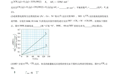 专题15化学反应原理综合题-学易金卷：五年（2019-2023）高考化学真题分项汇编（全国通用）（原卷版）_05高考化学_通用版（老高考）复习资料_2024年复习资料