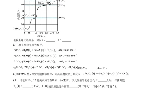 专题15化学反应原理综合题-学易金卷：五年（2019-2023）高考化学真题分项汇编（全国通用）（原卷版）_05高考化学_通用版（老高考）复习资料_2024年复习资料