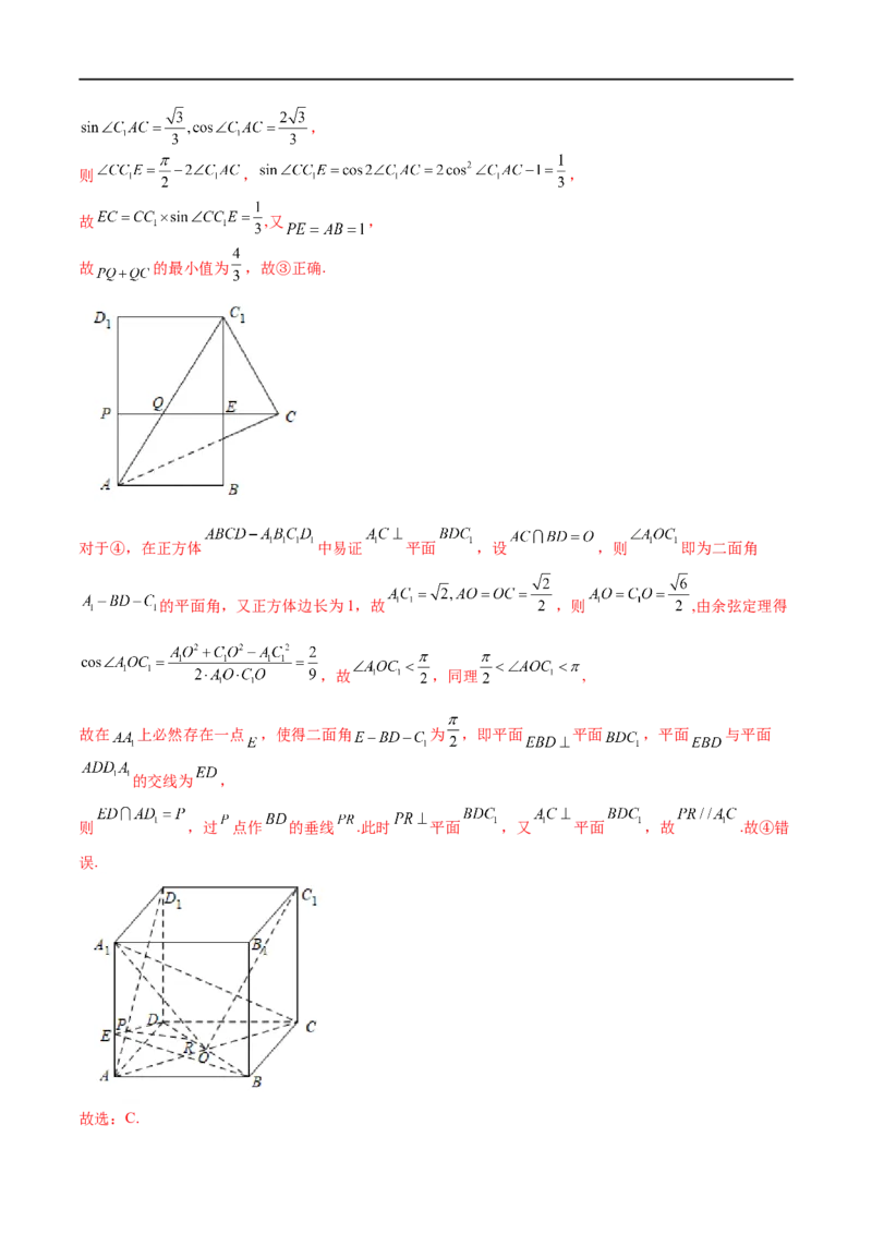 考点7-1平行垂直与动点(文理）-2023年高考数学一轮复习小题多维练（全国通用）（解析版）_2.2025数学总复习_赠品通用版（老高考）复习资料_一轮复习