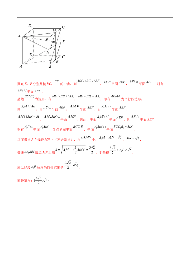 考点7-1平行垂直与动点(文理）-2023年高考数学一轮复习小题多维练（全国通用）（解析版）_2.2025数学总复习_赠品通用版（老高考）复习资料_一轮复习