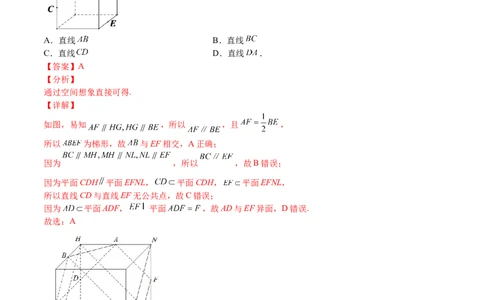 考点7-1平行垂直与动点(文理）-2023年高考数学一轮复习小题多维练（全国通用）（解析版）_2.2025数学总复习_赠品通用版（老高考）复习资料_一轮复习