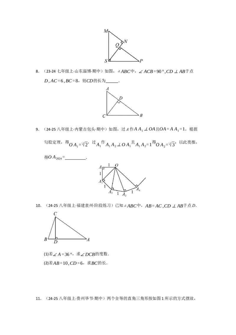 第01讲勾股定理（知识解读+达标检测）（学生版）_初中数学_八年级数学下册（人教版）_知识解读与题型专练-V14_2025版