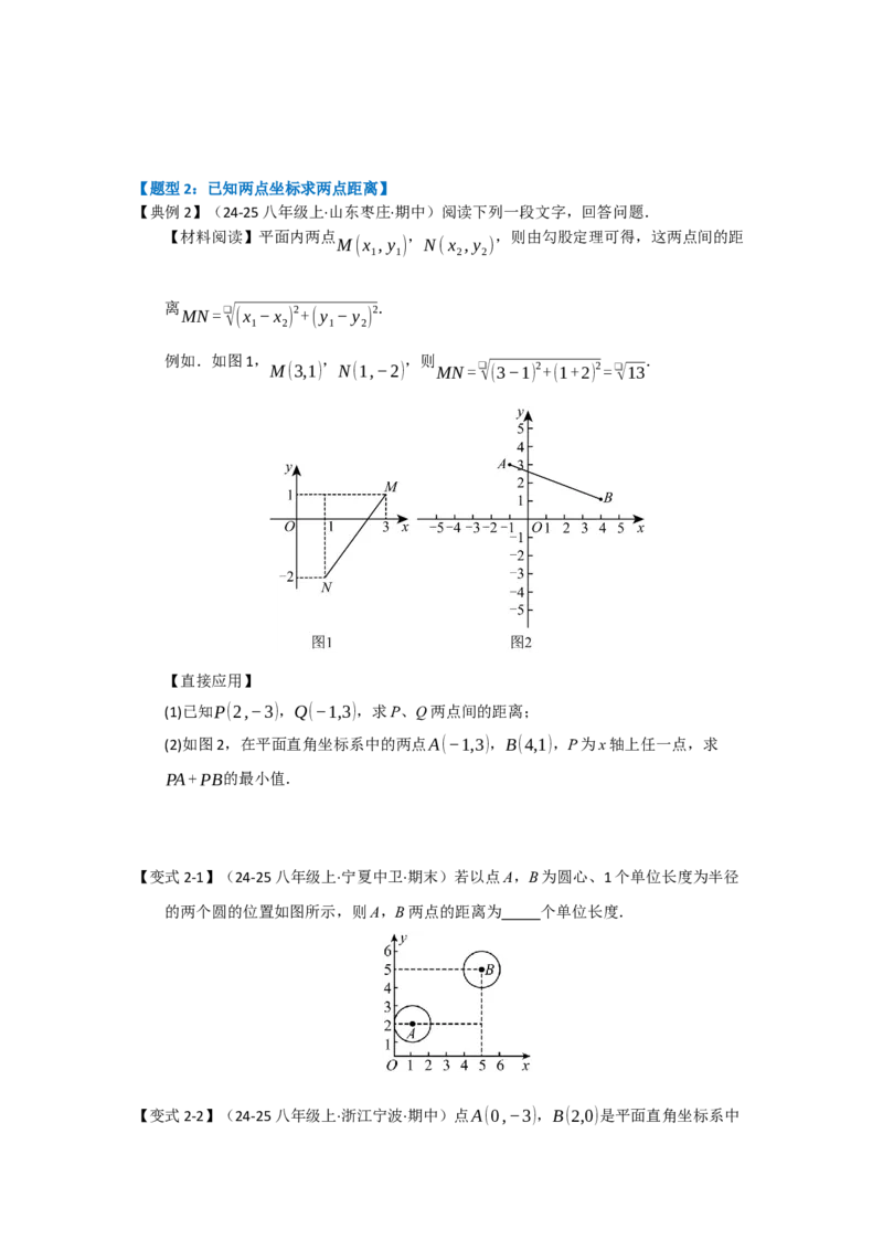 第01讲勾股定理（知识解读+达标检测）（学生版）_初中数学_八年级数学下册（人教版）_知识解读与题型专练-V14_2025版