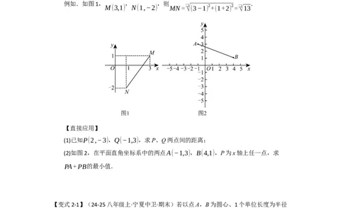 第01讲勾股定理（知识解读+达标检测）（学生版）_初中数学_八年级数学下册（人教版）_知识解读与题型专练-V14_2025版