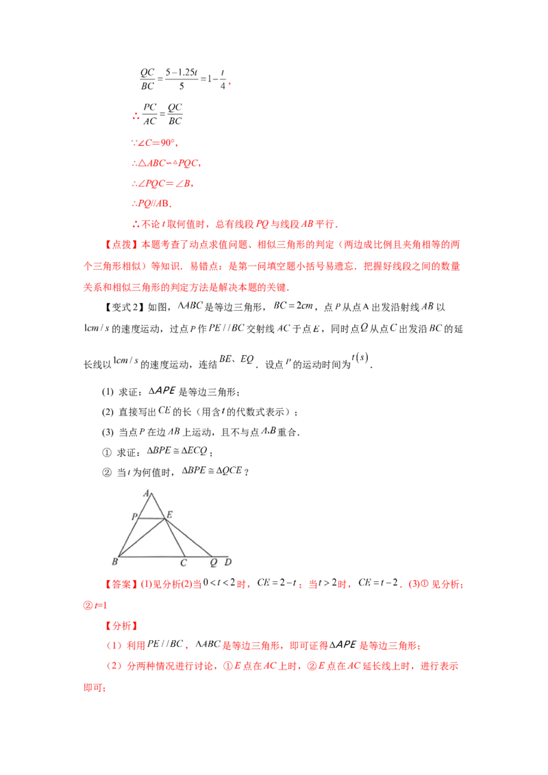 专题27.19相似三角形的性质（知识讲解）-2022-2023学年九年级数学下册基础知识专项讲练（人教版）_初中数学人教版_9下-初中数学人教版_07专项讲练