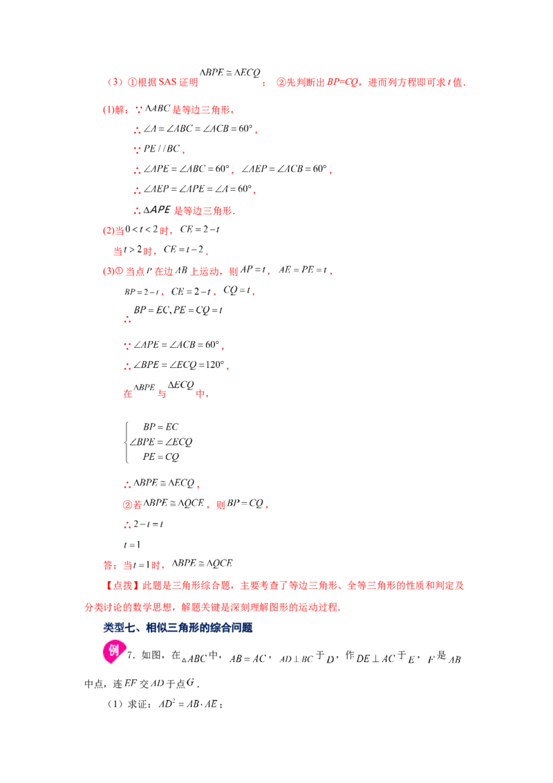 专题27.19相似三角形的性质（知识讲解）-2022-2023学年九年级数学下册基础知识专项讲练（人教版）_初中数学人教版_9下-初中数学人教版_07专项讲练