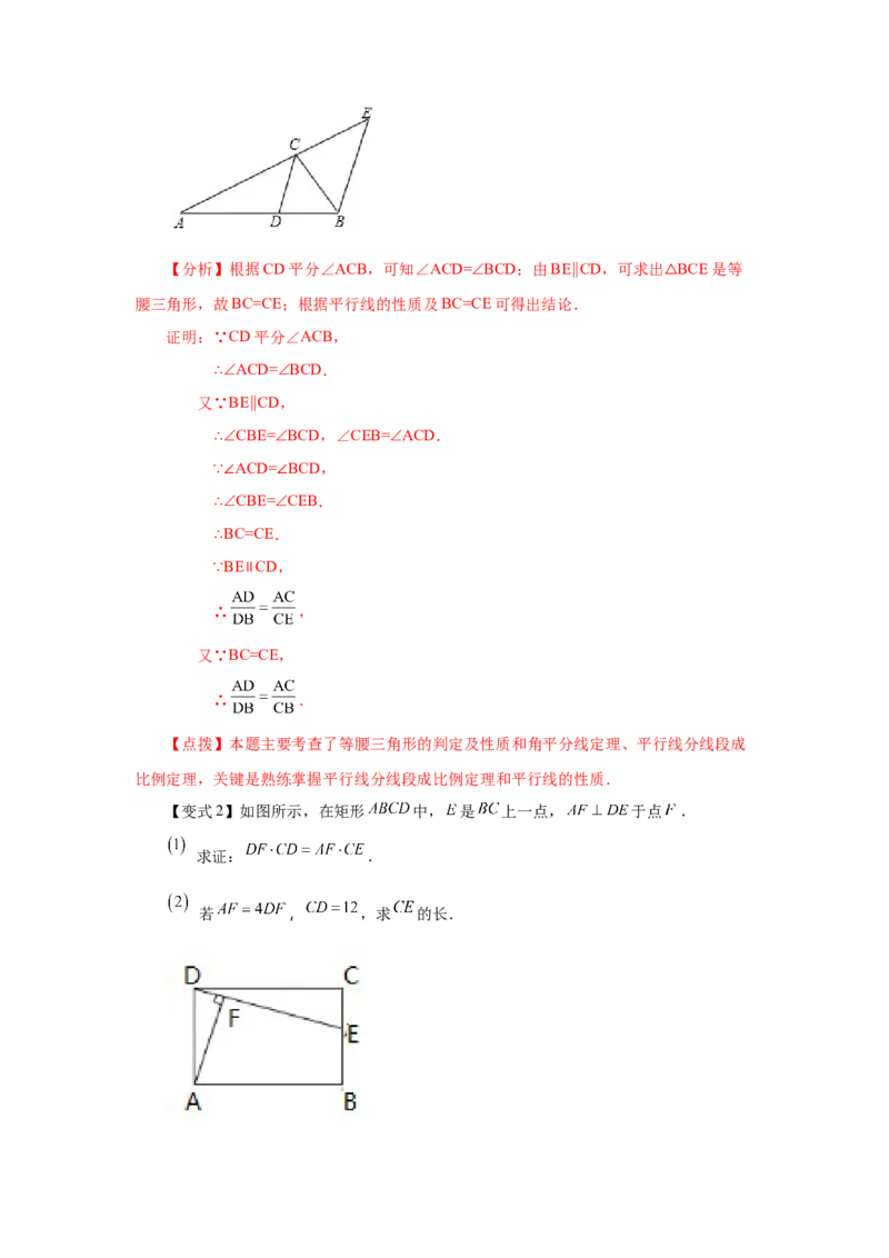 专题27.19相似三角形的性质（知识讲解）-2022-2023学年九年级数学下册基础知识专项讲练（人教版）_初中数学人教版_9下-初中数学人教版_07专项讲练