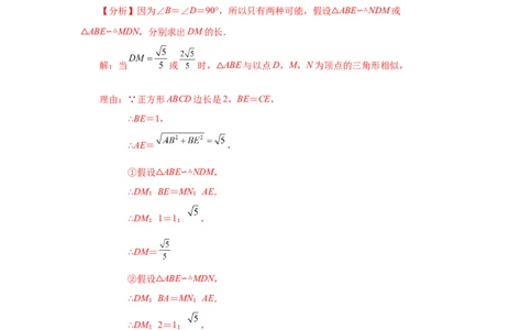 专题27.19相似三角形的性质（知识讲解）-2022-2023学年九年级数学下册基础知识专项讲练（人教版）_初中数学人教版_9下-初中数学人教版_07专项讲练
