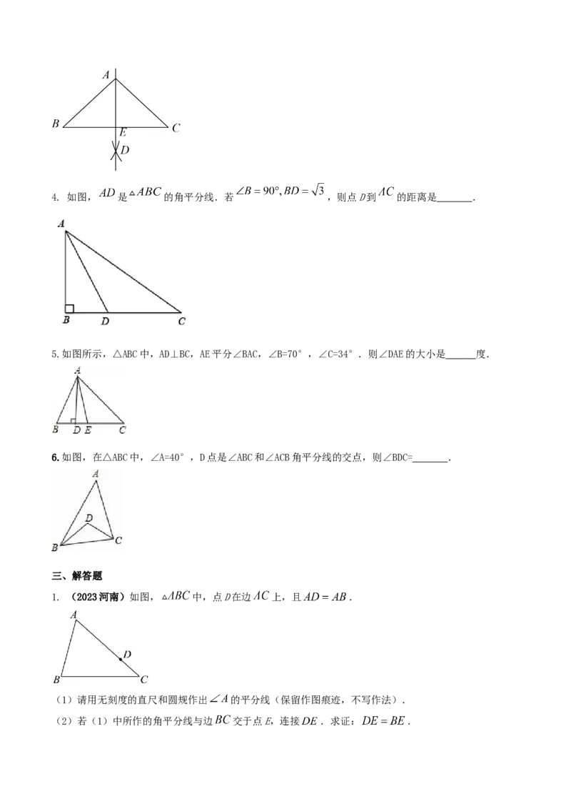 专题06角的平分线性质问题（原卷版）_初中数学人教版_8上-初中数学人教版_旧版_06习题试卷_6期中期末复习专题